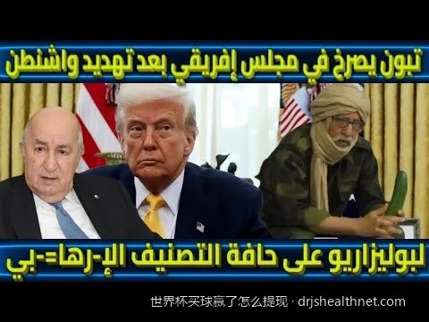 世界杯买球提现一直审核中？常见提现失败原因及快速解决方法